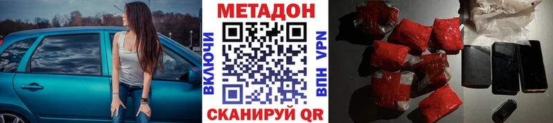 МЕТАДОН кристалл  Щёкино 